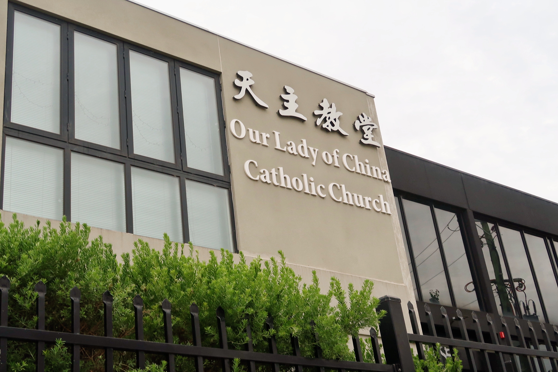 教堂外墙标识:Our Lady of China Catholic Church 天主教中华圣母堂